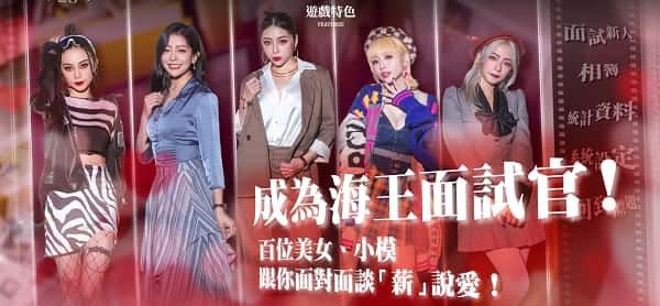 这个面试有点硬 (3) 剧情互动 专题图 5