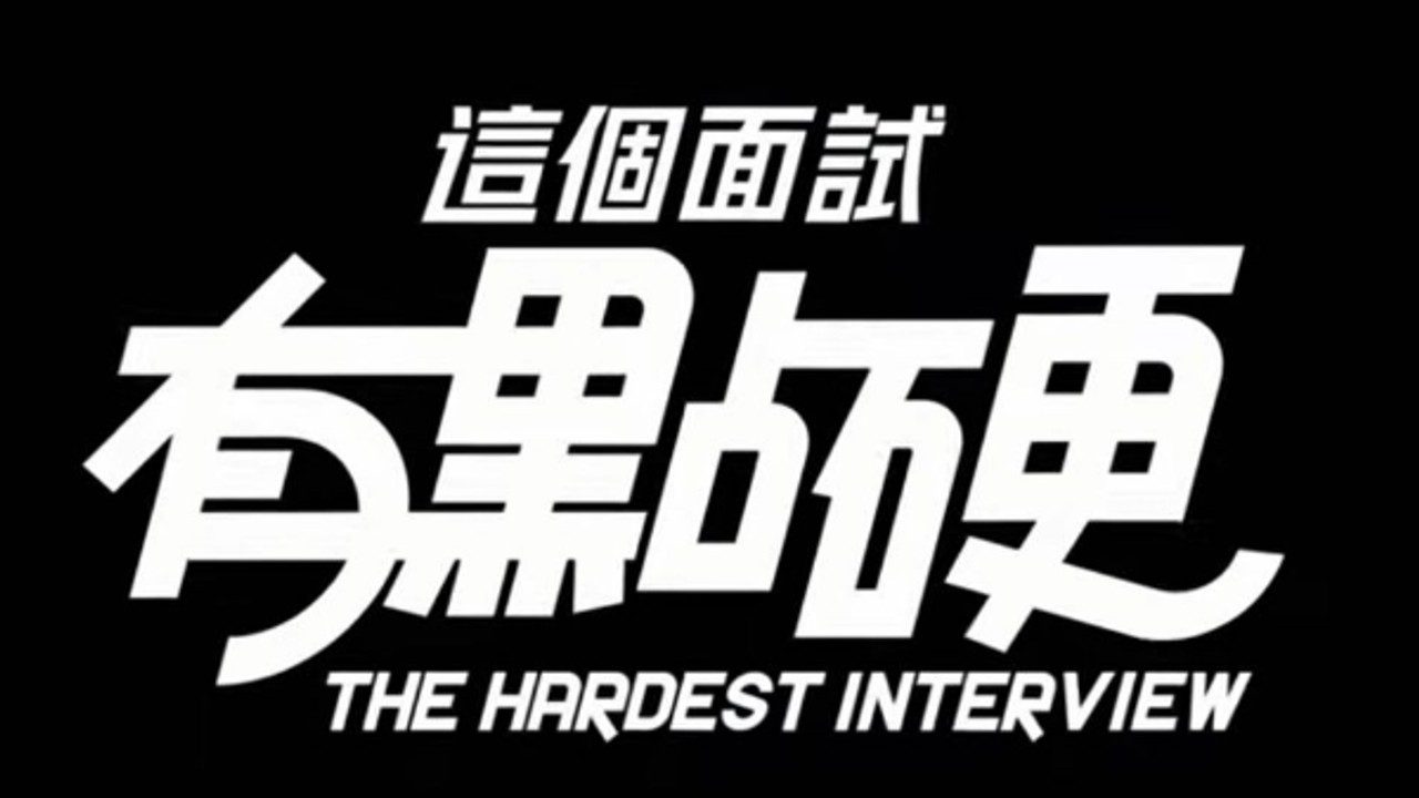 这个面试有点硬 (3) 存档管理 专题图 4